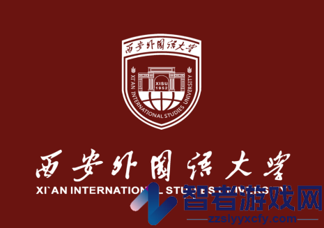 掌上西外app