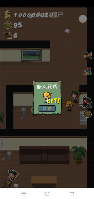 军团大战僵尸中文版