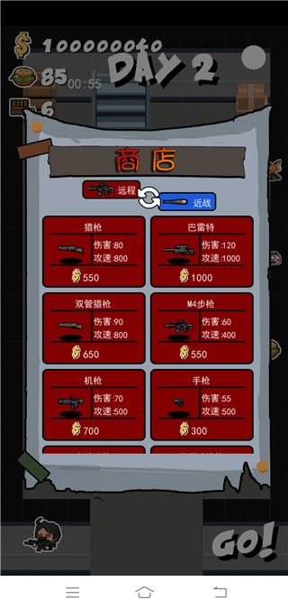 军团大战僵尸中文版