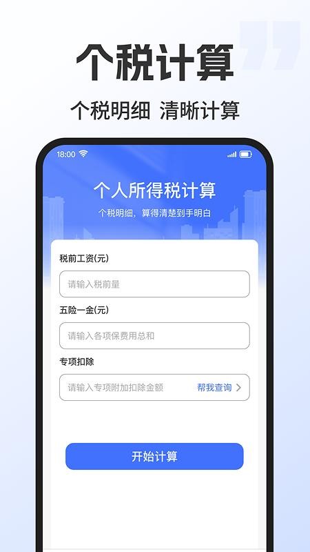 退休金养老计算最新版