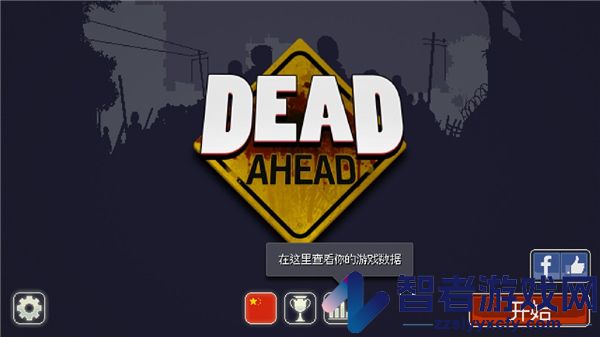 僵尸突围安卓版(Dead Ahead)