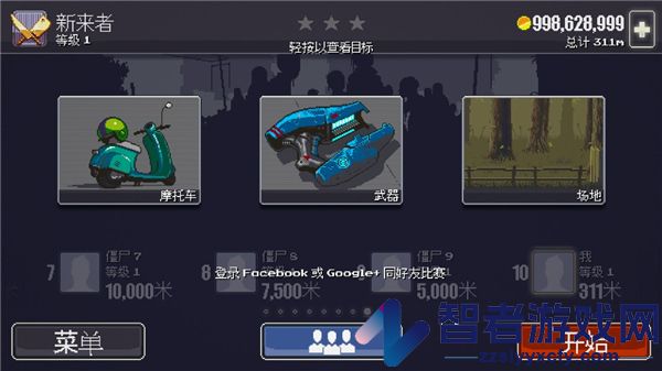 僵尸突围安卓版(Dead Ahead)