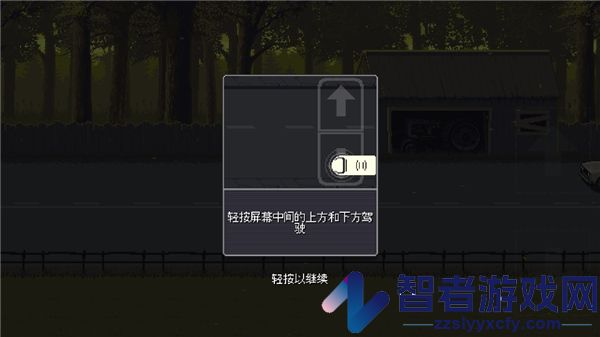 僵尸突围安卓版(Dead Ahead)