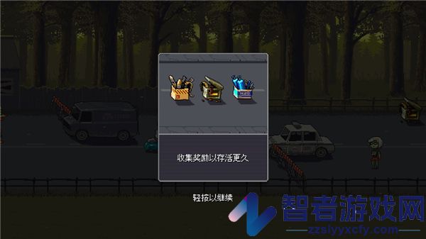 僵尸突围安卓版(Dead Ahead)