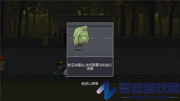 僵尸突围安卓版(Dead Ahead)