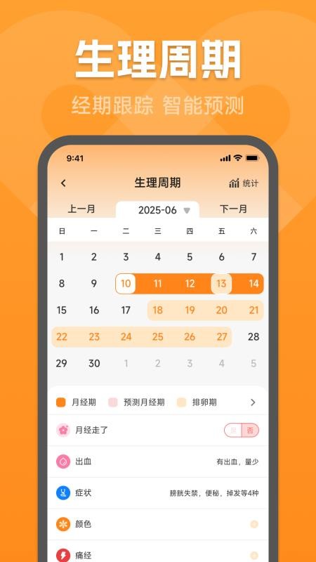 运动健康宝免费版