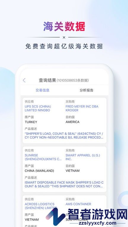 ab客外贸营销软件下载