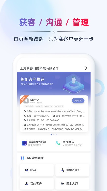 ab客外贸营销app