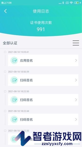 云医签app下载