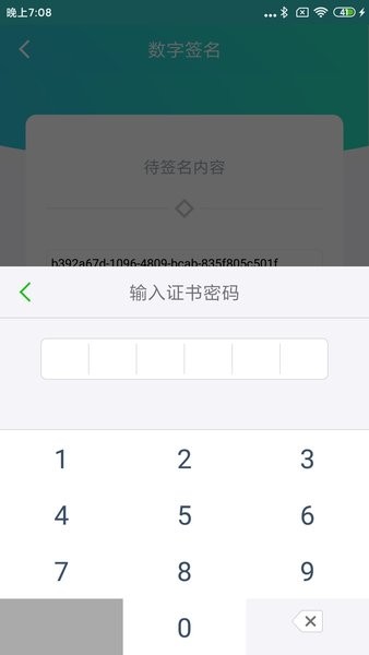 云医签官方版
