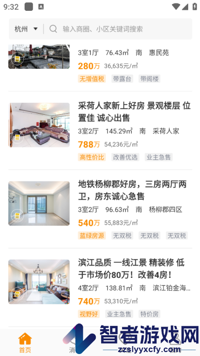 豪世华邦app