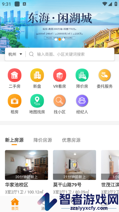 豪世华邦app