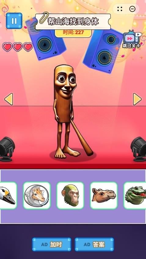 通通通木棍人