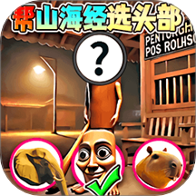 通通通木棍人