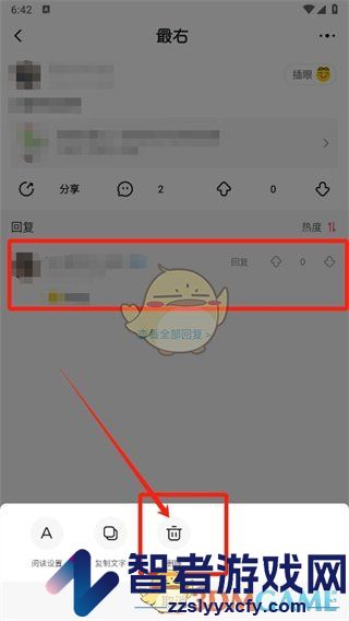 最右查看自己发布的评论记录方法