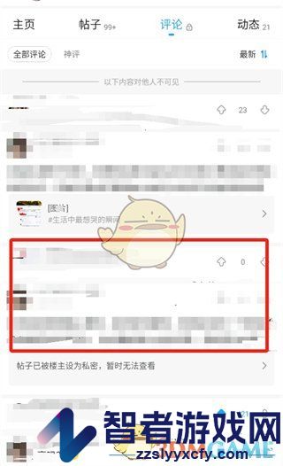 最右查看自己发布的评论记录方法