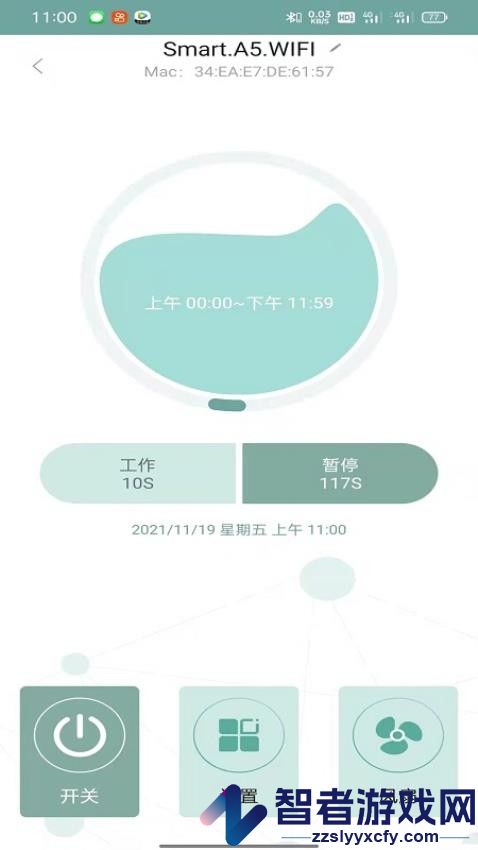Aromalink手机版APP下载