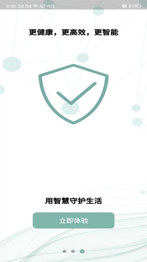 Aromalink软件