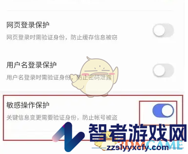 百度极速版安全警告关闭方法