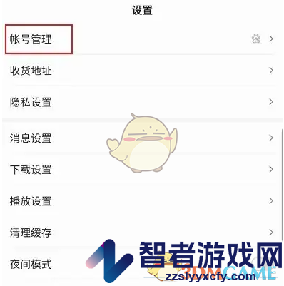 百度极速版安全警告关闭方法