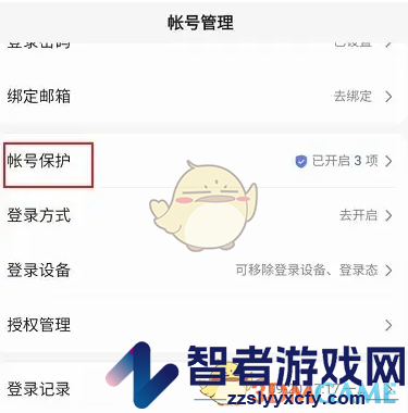百度极速版安全警告关闭方法