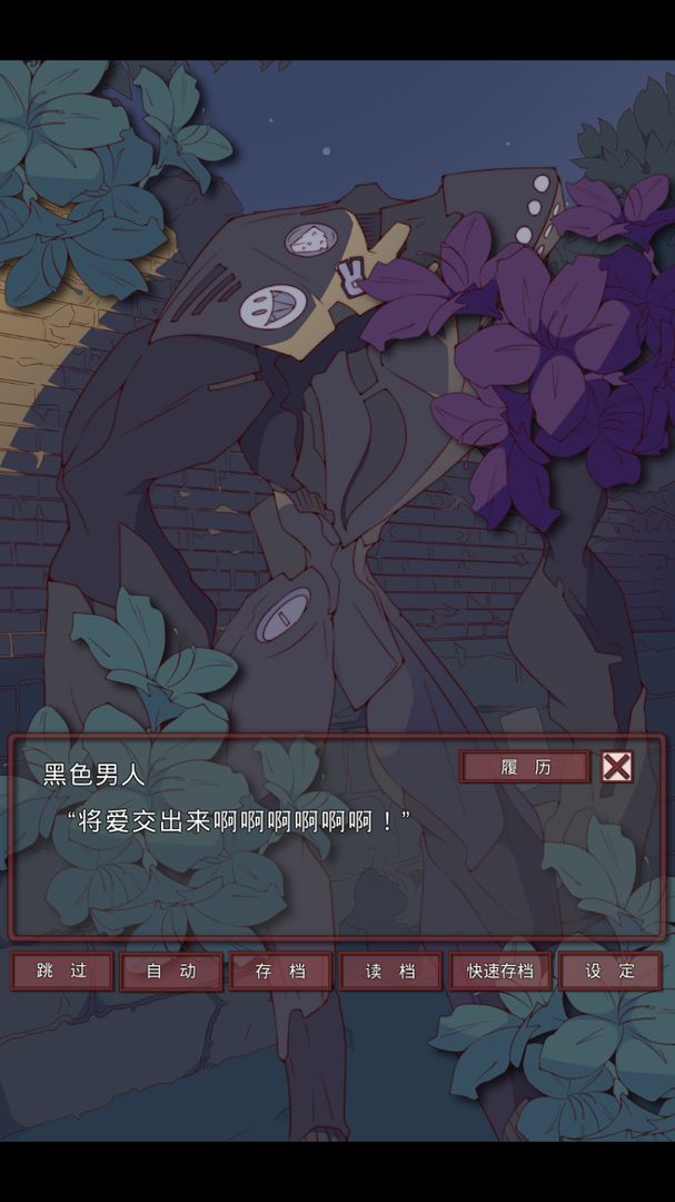 盲目之恋中文版游戏