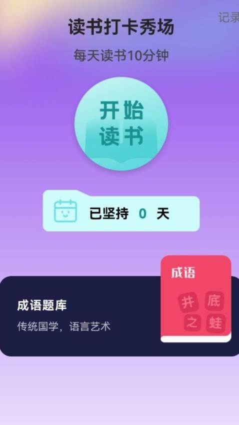免费来电秀场手机版