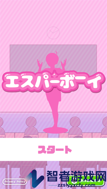 超能力男孩游戏(エスパーボーイ)
