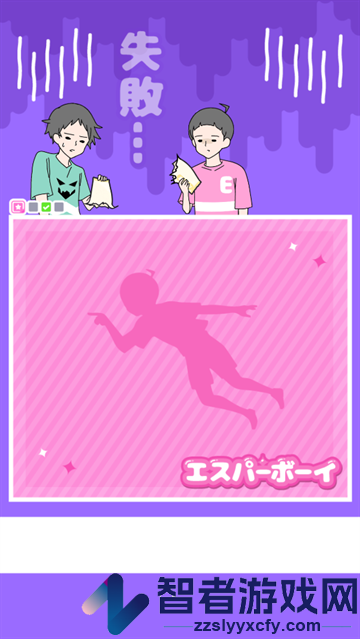 超能力男孩游戏(エスパーボーイ)