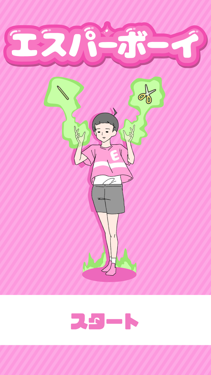 超能力男孩游戏(エスパーボーイ)
