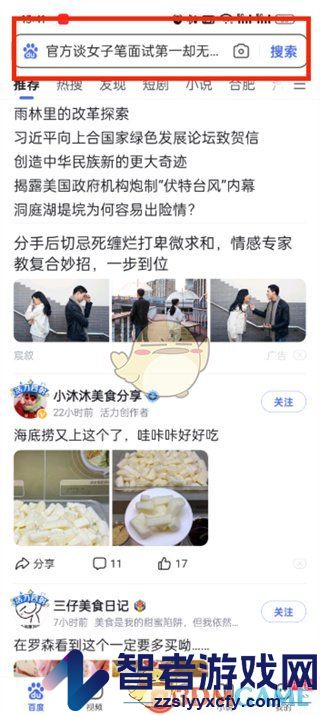 百度极速版退出无痕浏览方法