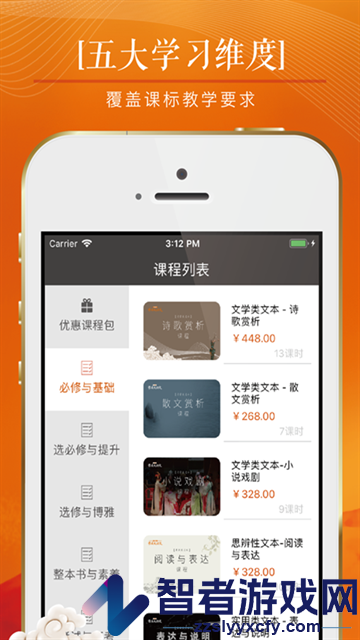 学源大语文app