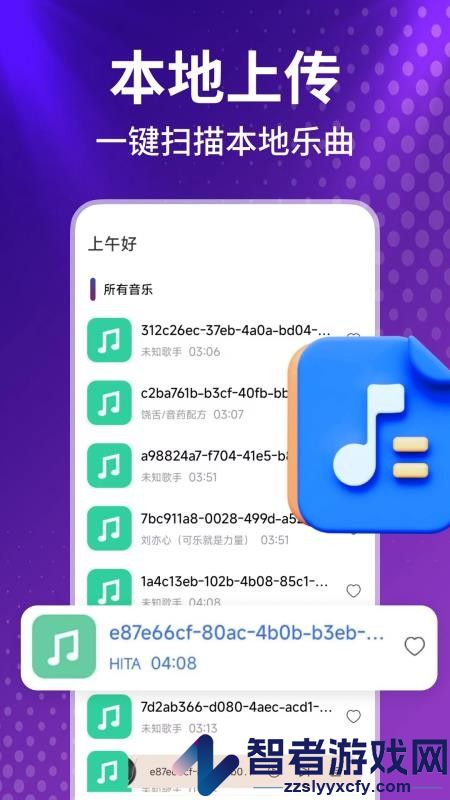 车载免费音乐软件下载app