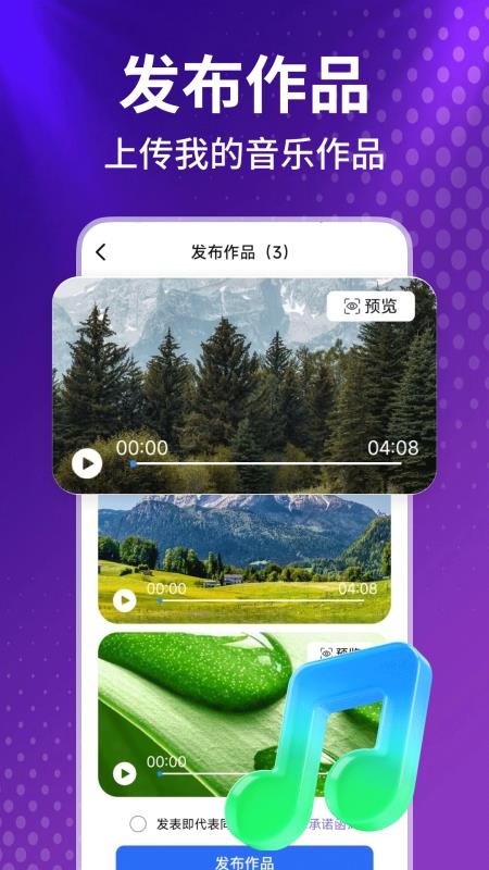 车载免费音乐手机版