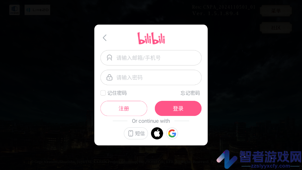 咒术回战幻影夜行(jujutsuphanpara)