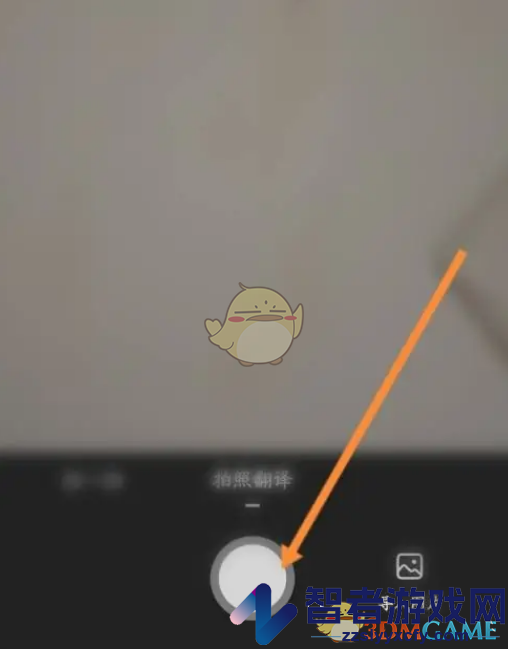 百度文库拍照翻译方法