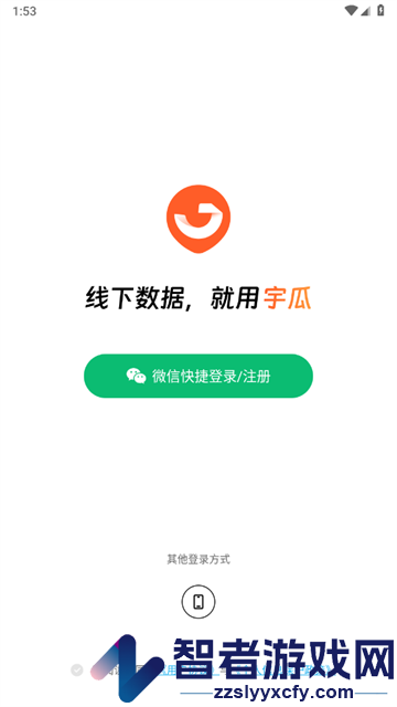 宇瓜数据APP
