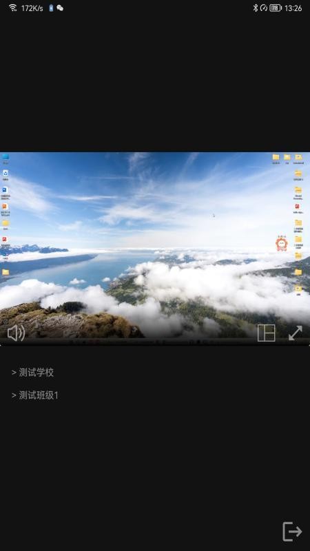 记上学巡课软件安卓版官方版