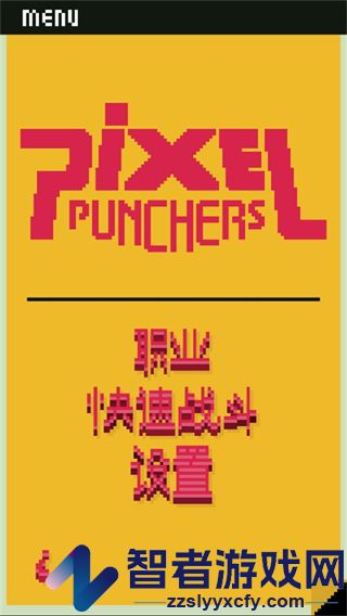 像素拳击手游戏(Pixel Punchers)