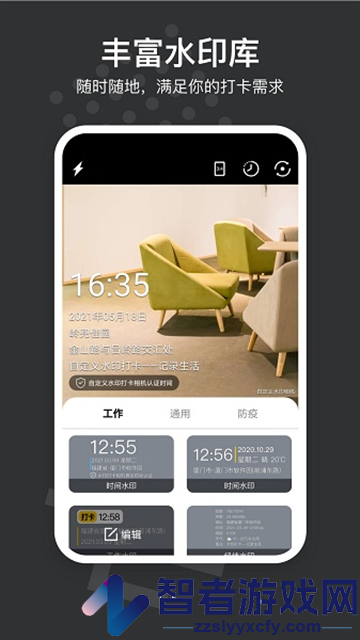免费水印打卡相机软件