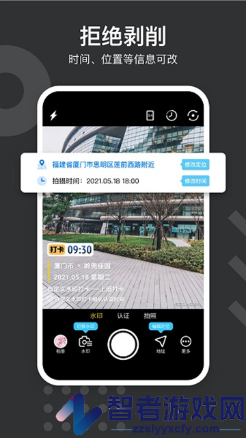 免费水印打卡相机软件