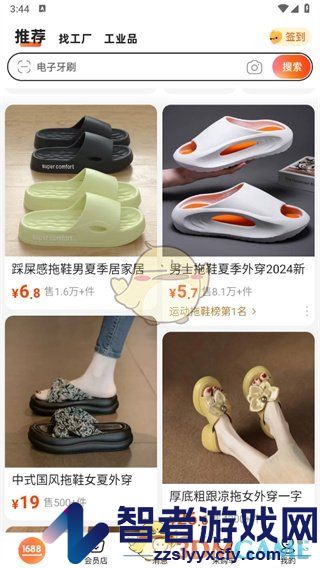 阿里巴巴一起结算付款方法