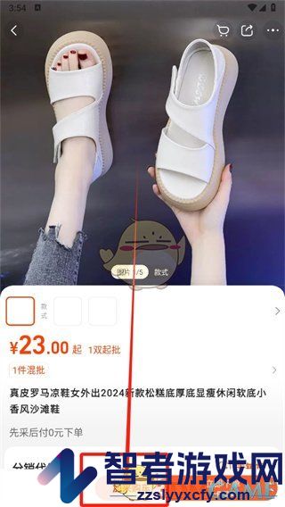 阿里巴巴一起结算付款方法