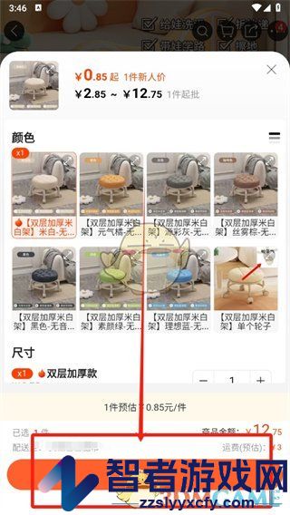 阿里巴巴一起结算付款方法
