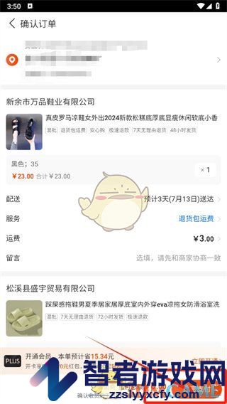 阿里巴巴一起结算付款方法
