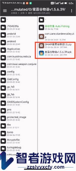 SMAPI安装器旧版本