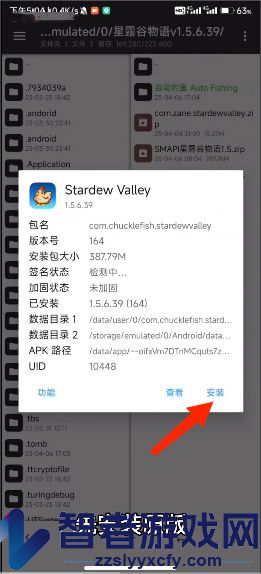 SMAPI安装器旧版本