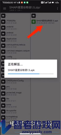 SMAPI安装器旧版本