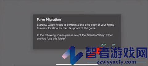 SMAPI安装器旧版本