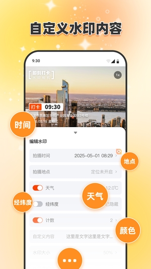 即刻打卡水印相机手机版